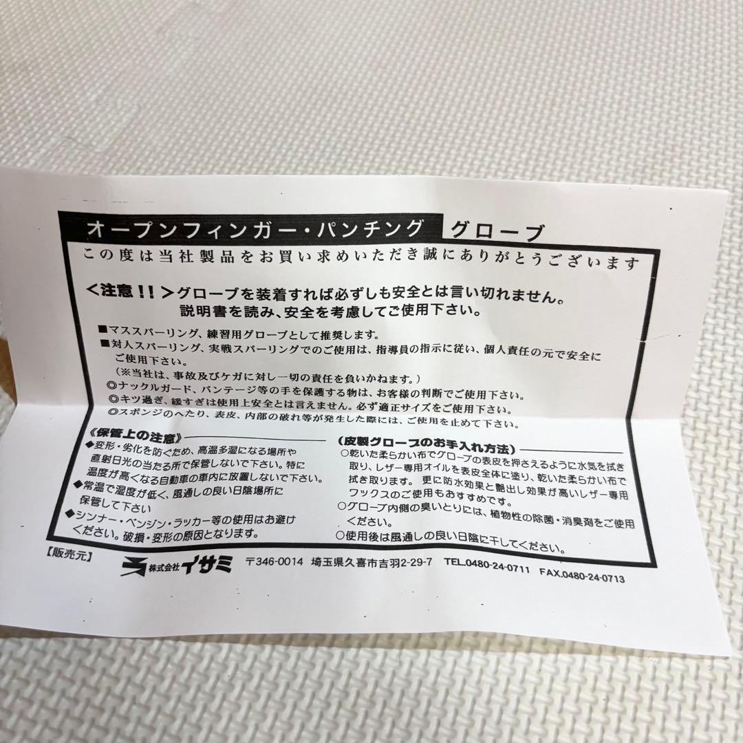 【未使用】RIZIN ISAMI グリーン オープンフィンガーグローブ Mサイズ