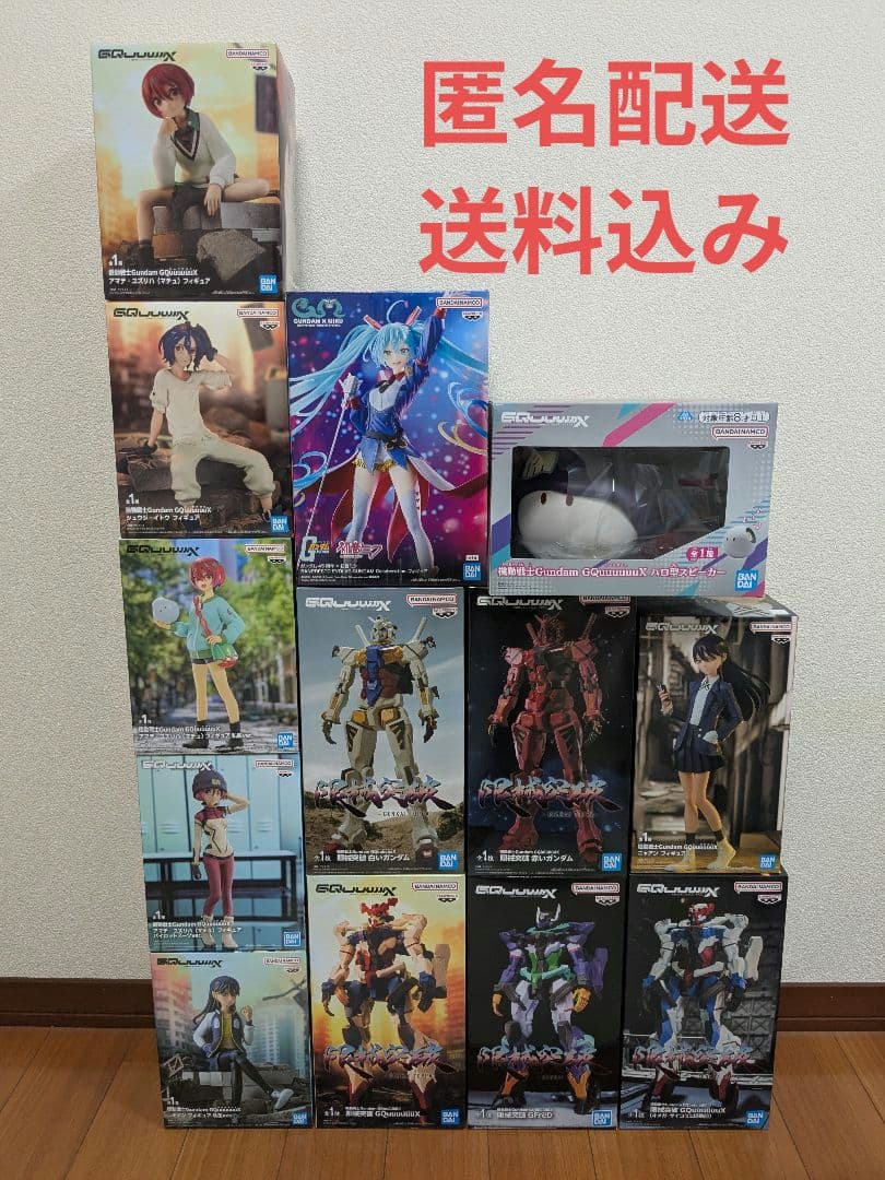 ガンダム フィギュアセット