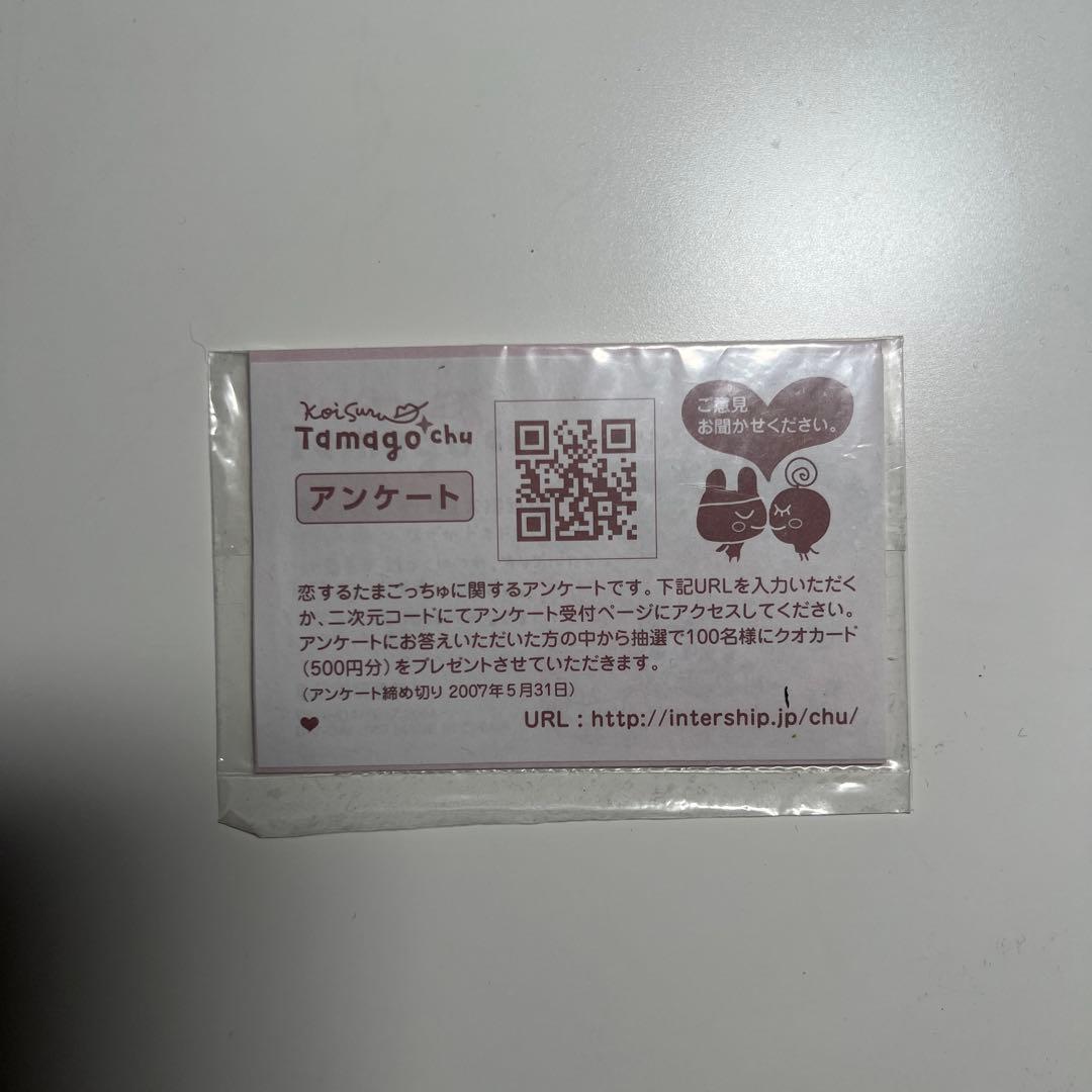 【動作確認済み】恋するたまごっちゅ たまごっち Black White 限定