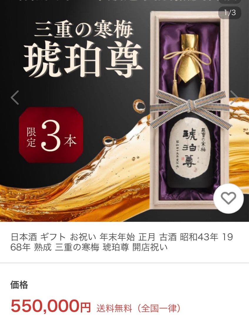 三重の寒梅 大吟醸 720ml 新品未開封