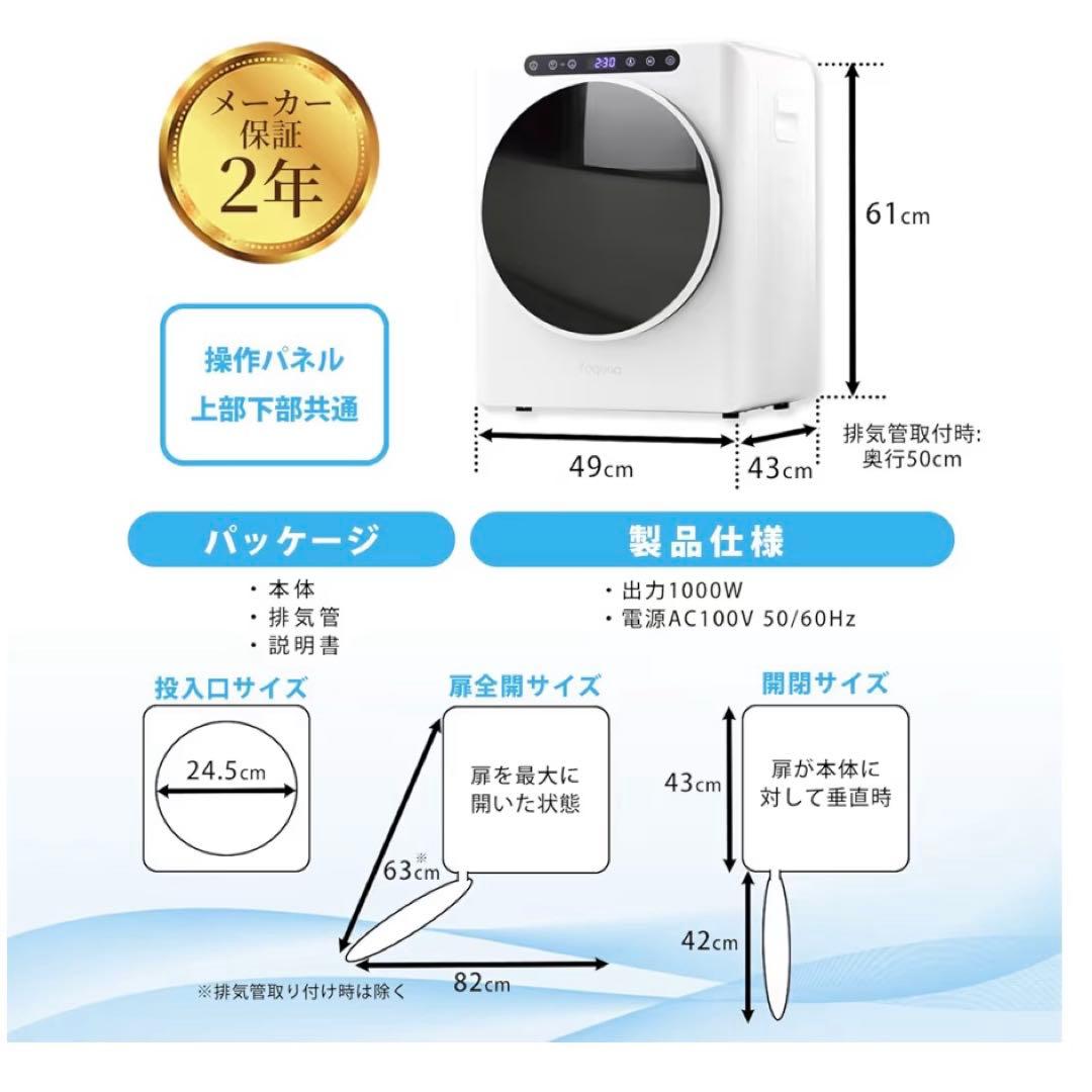 Yoquna MoonDry 3kg 電気式乾燥機 ホワイト 一人暮らし 乾燥機