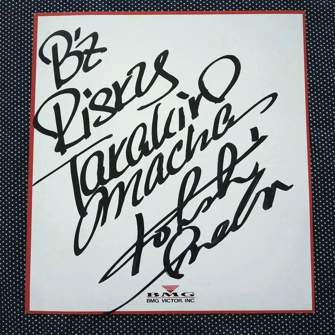 B'z　RISKY　サイン　BMG