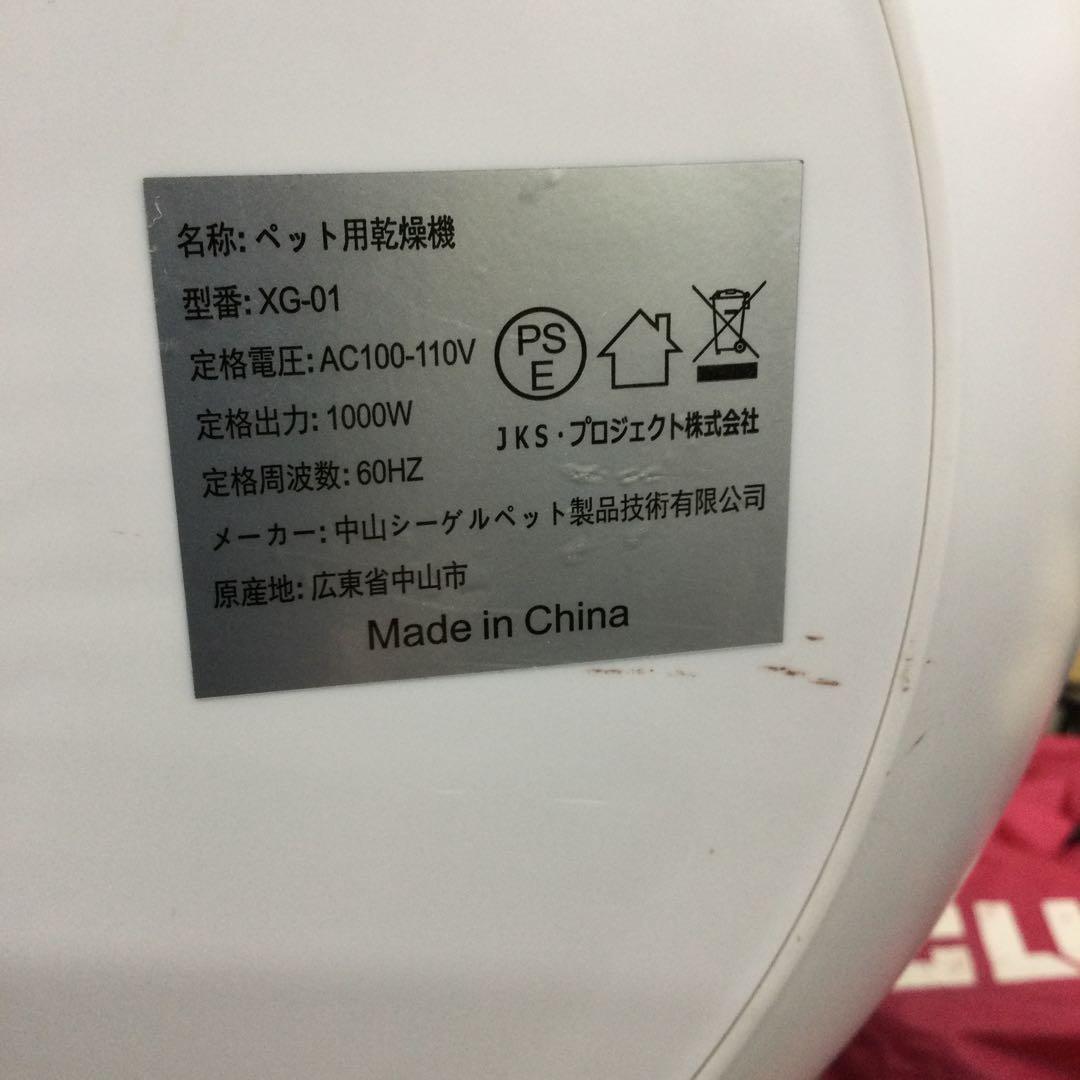 PETPNR PETS DRYINGBOXペットドライヤー XG-01