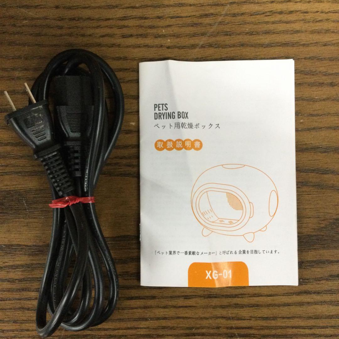 PETPNR PETS DRYINGBOXペットドライヤー XG-01