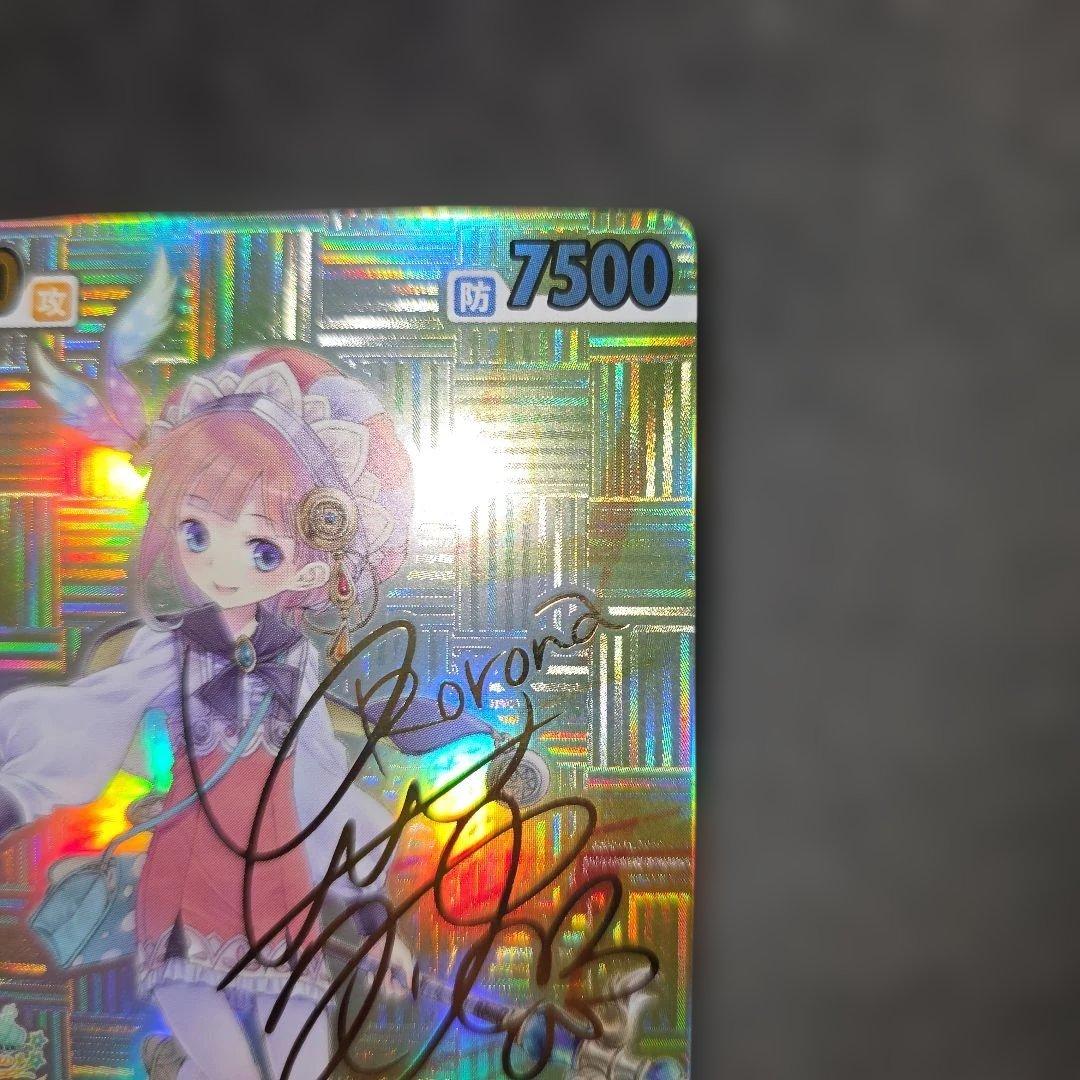 MRR/031 ロロライナ・フリクセル 金箔サイン ヴィクトリースパーク