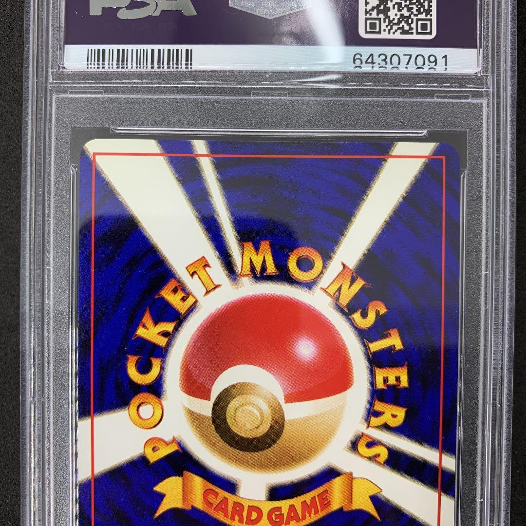 ポケモンカード 旧裏 メタモン PSA10 ポケカ 第3弾 DITTO