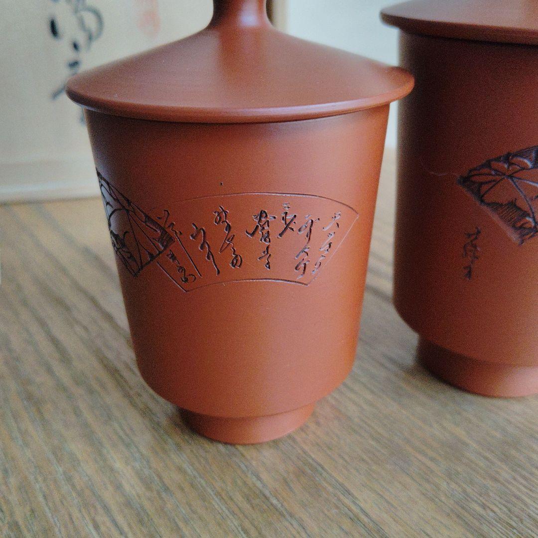 常滑焼　北篠　清水源二　赤茶色 陶器 湯のみペア 2個セット