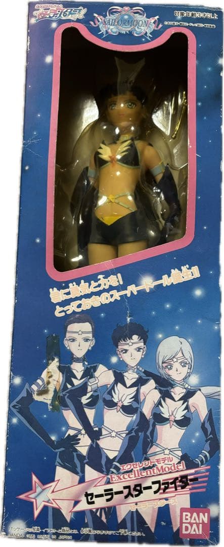セーラースターファイター バンダイ