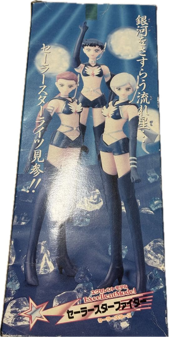 セーラースターファイター バンダイ
