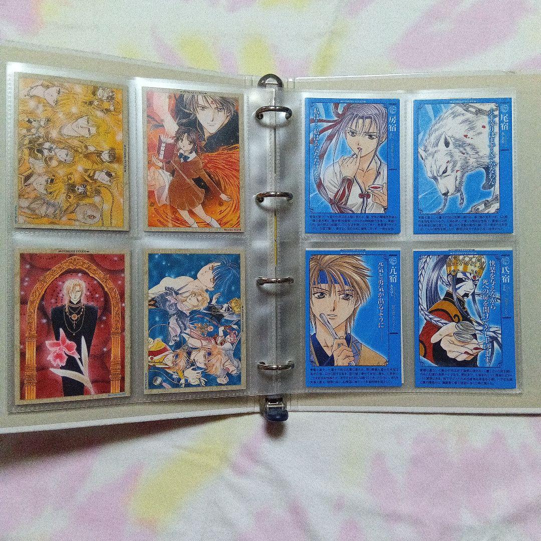 ふしぎ遊戯　バインダー、キャラクターカード　セット