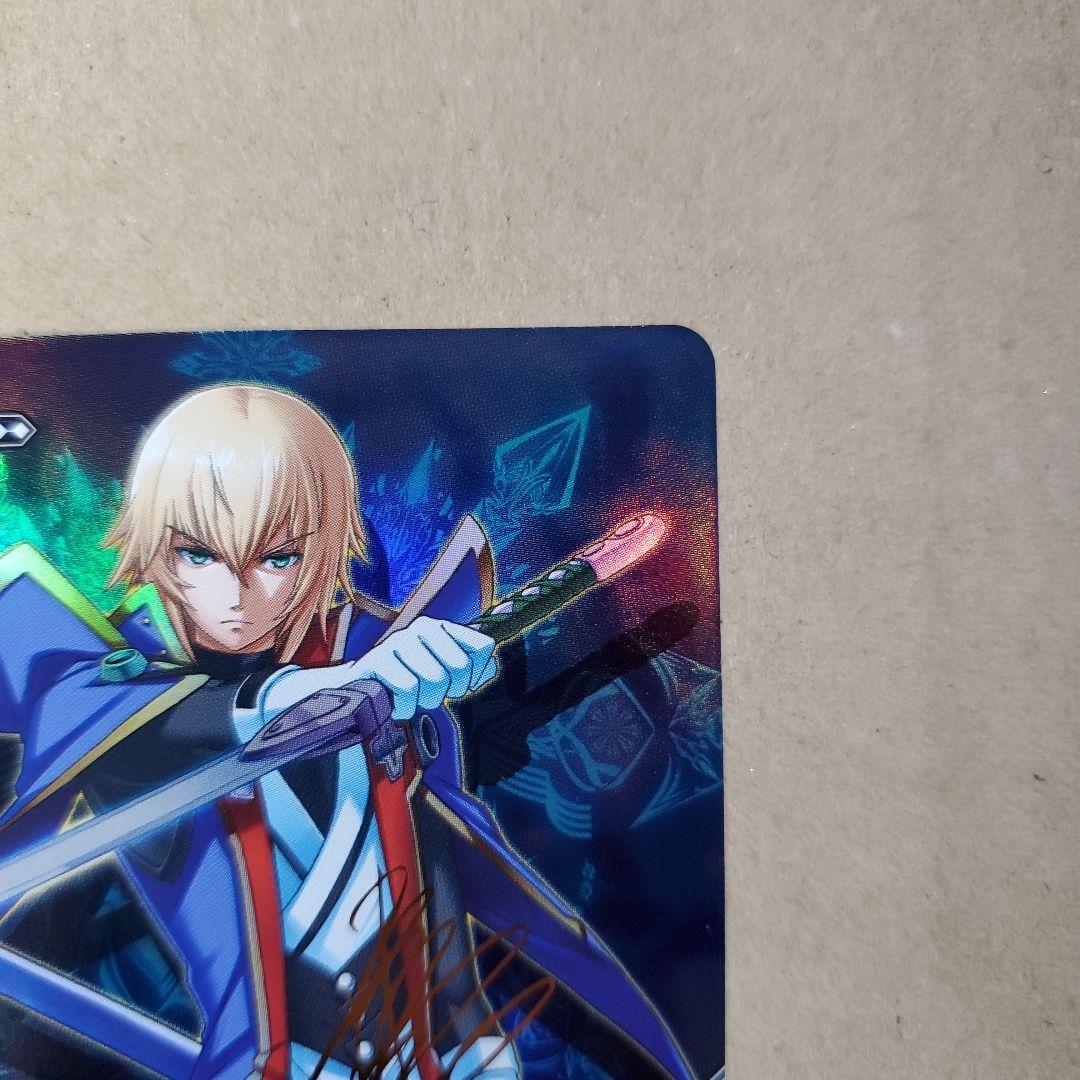 アンリミテッドヴァーサス ジン=キサラギ サイン ブレイブルー