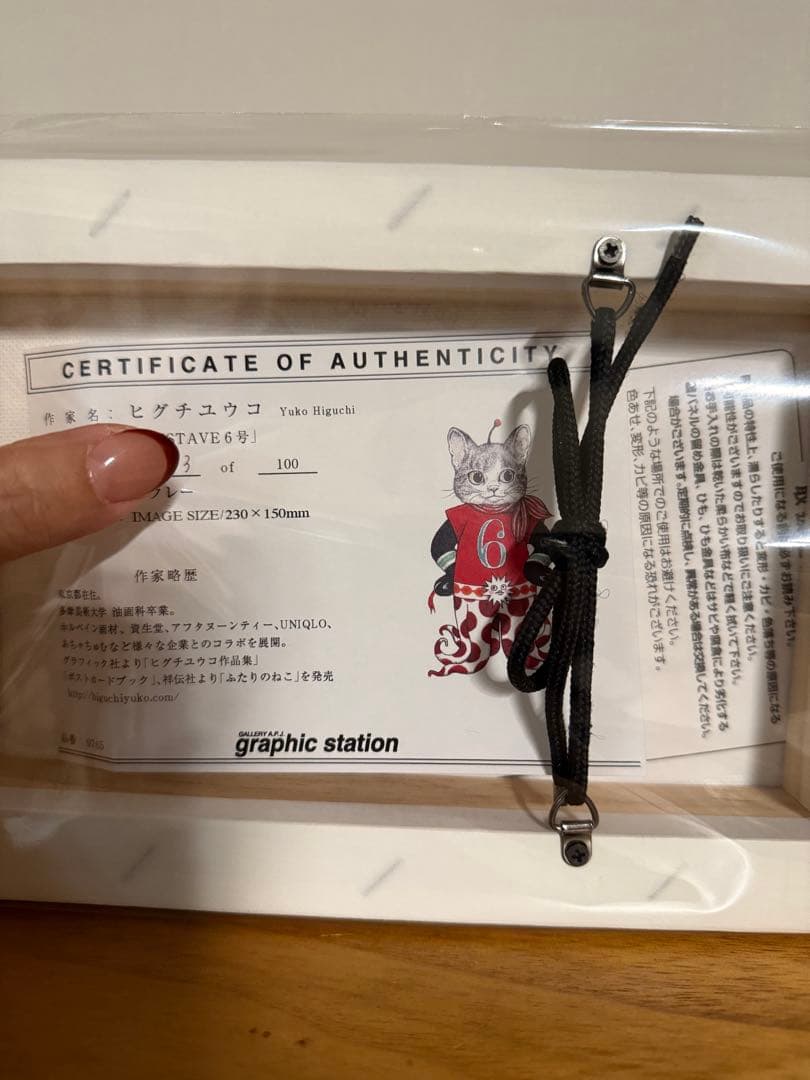 お値下げ中　書籍2冊おまけ付き　ヒグチユウコ　複製画　限定100