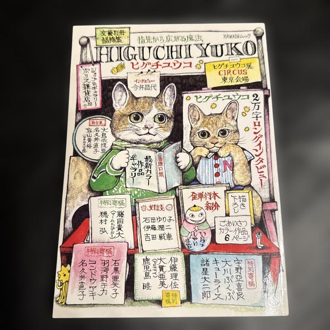 お値下げ中　書籍2冊おまけ付き　ヒグチユウコ　複製画　限定100