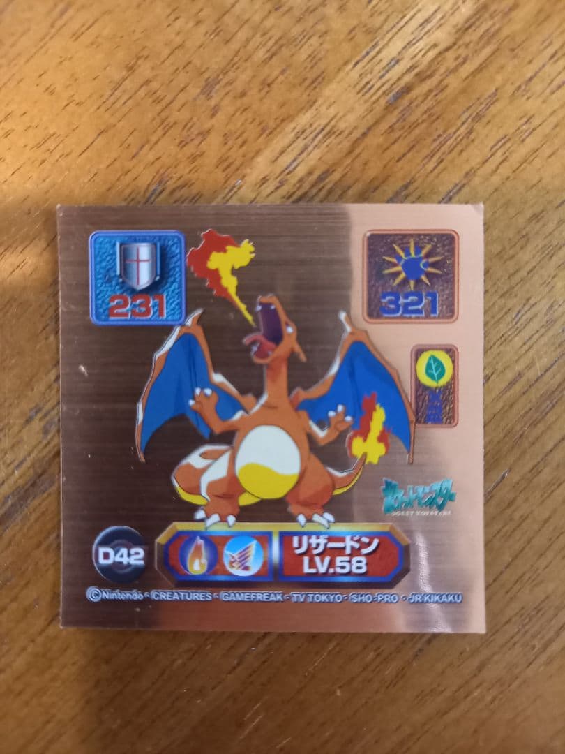 ポケモンシール烈伝　スーパーDX④