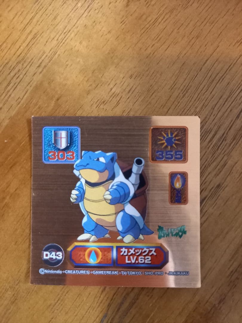 ポケモンシール烈伝　スーパーDX④