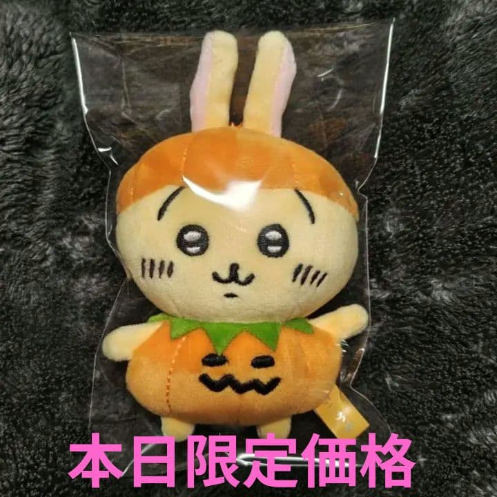 ちいかわ 仮装...ってこと!?なぷちミニマスコット うさぎ