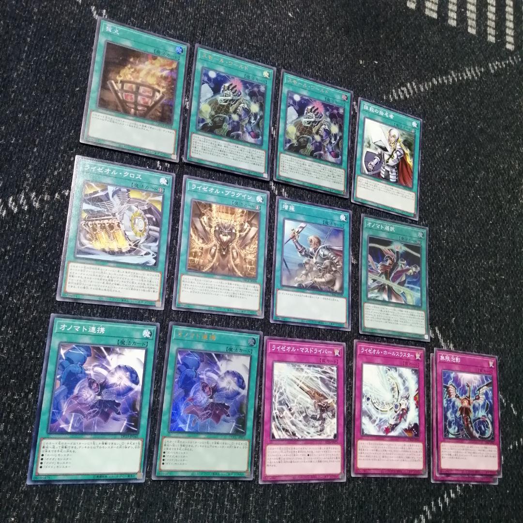 遊戯王　オノマト　ライゼオル　デッキ　マルチャミー・フワロス　[03996]