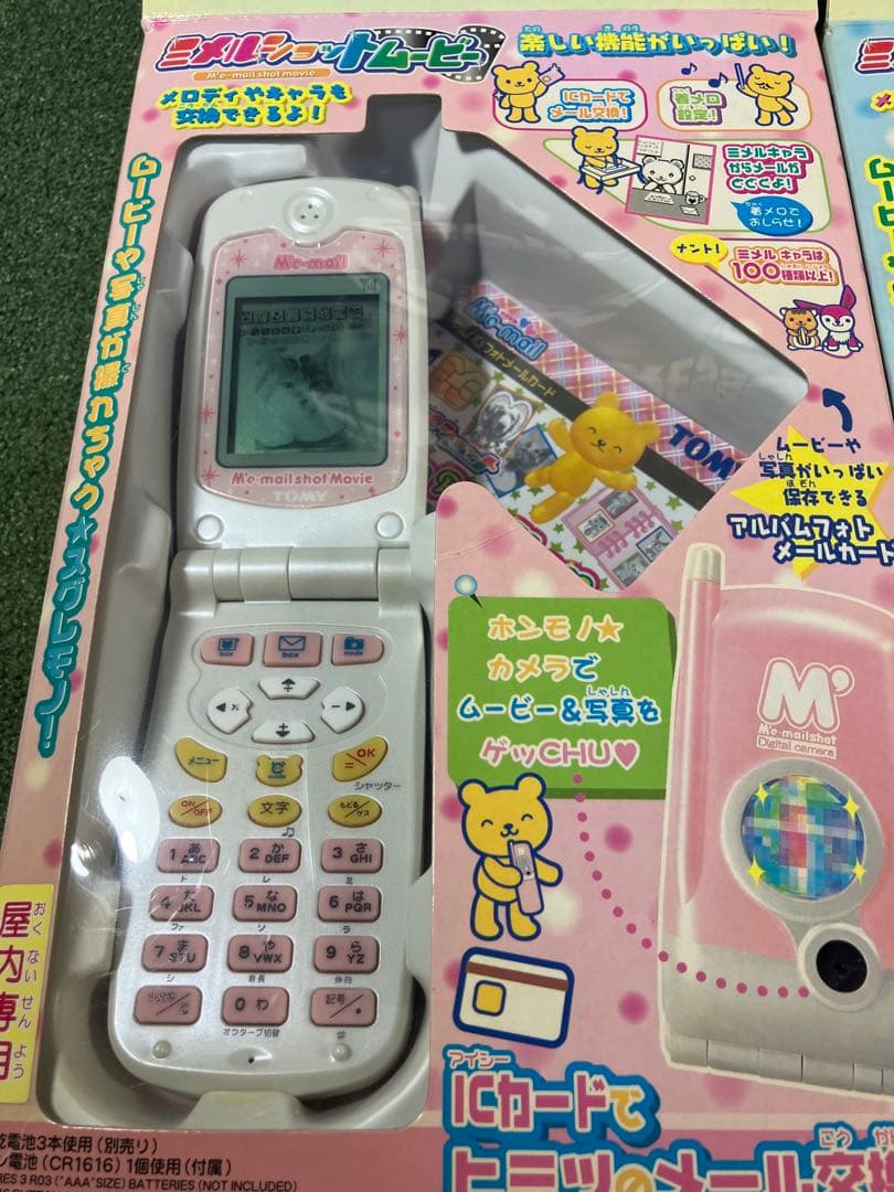 【未開封】ミメルショットムービー　ブルー　ピンク　セット