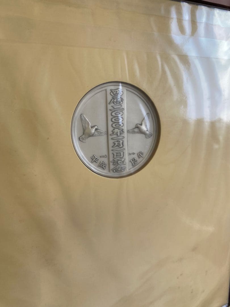 2000年1月1日記念銀貨　純銀製　120g