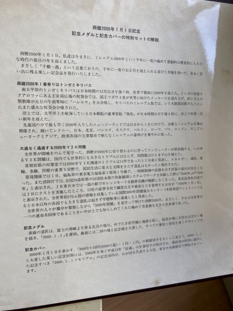 2000年1月1日記念銀貨　純銀製　120g