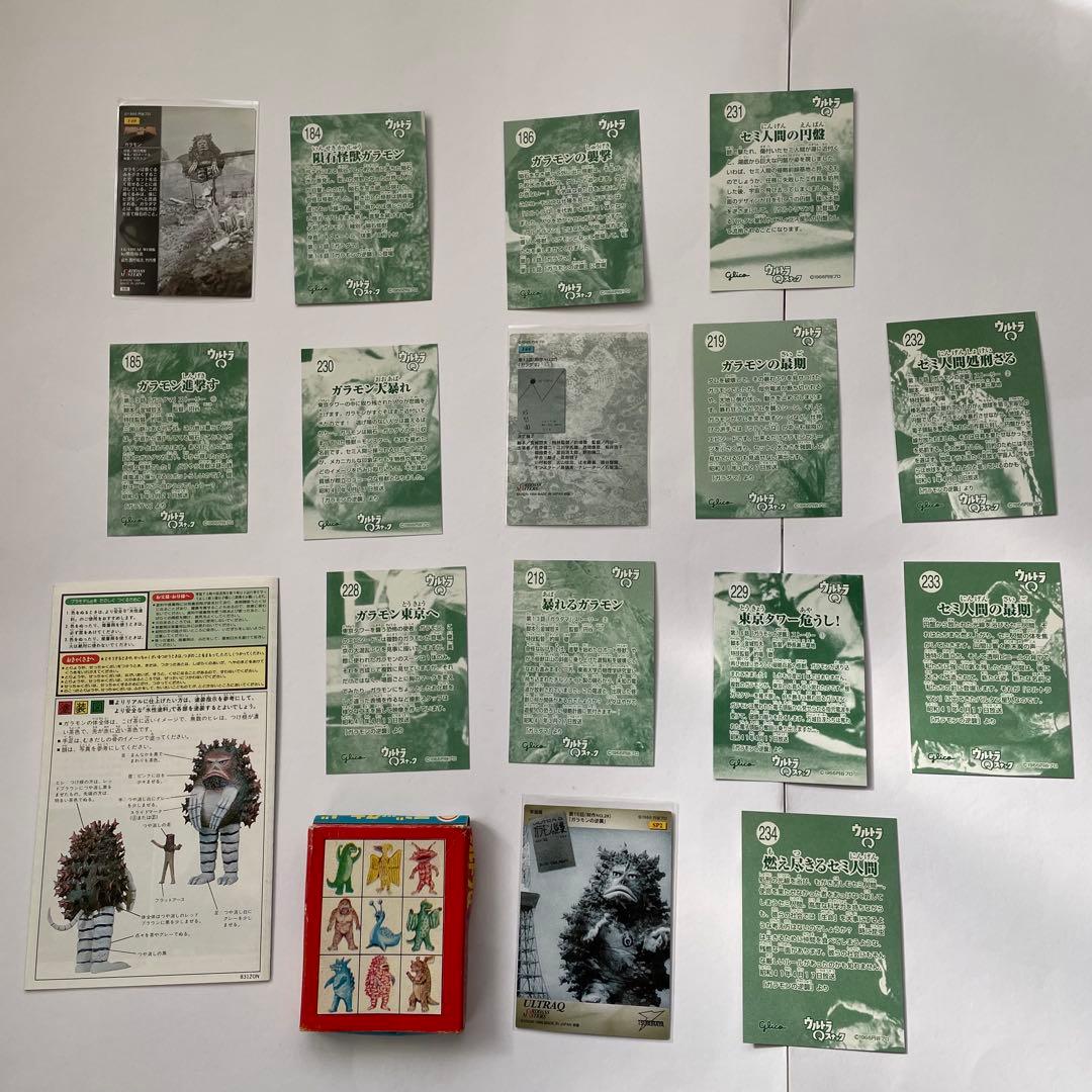 値下！【ウルトラQ福袋】ブルマァク魂 派生キット ガシャポン ソフビ 指人形