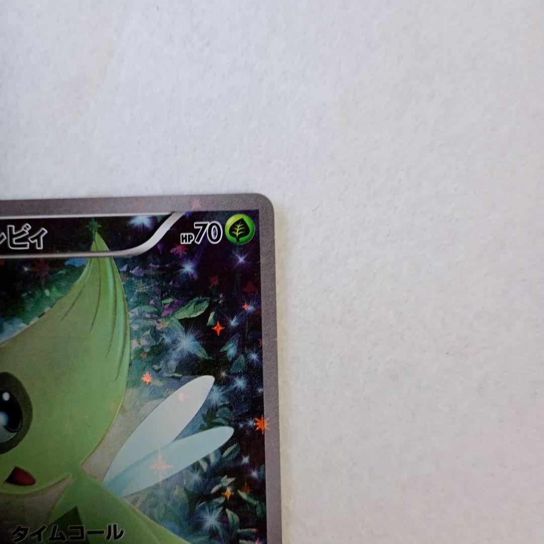 セレビィ CP5 幻·伝説ドリームキラコレクション 002/036