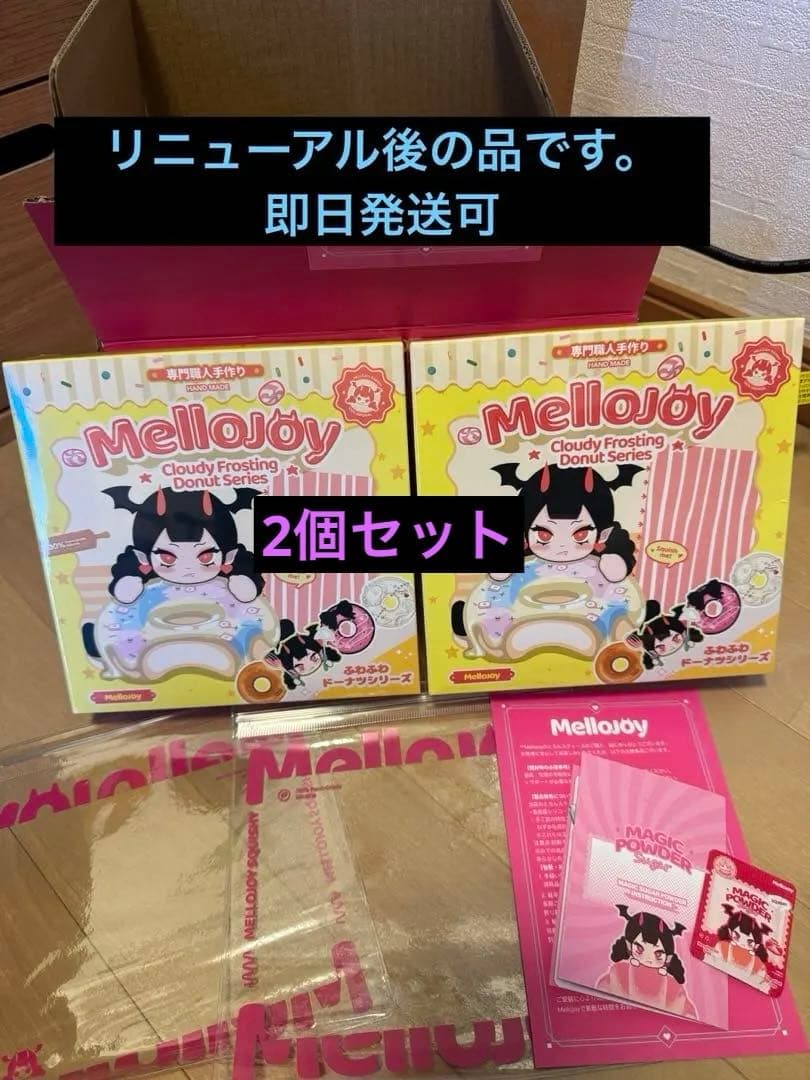 mellojoyメロジョイ　ドーナツ　リニューアル後　未開封シュリンク有