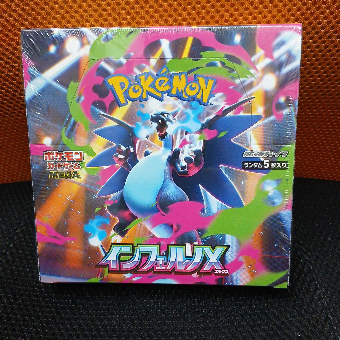 【新品】【シュリンク付き】ポケモンカードインフェルノX ボックス