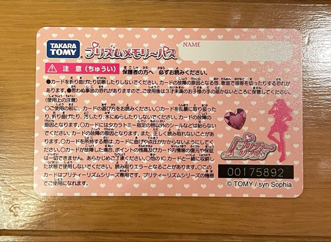 プリティーリズム　プリズムストーンまとめ売りセット