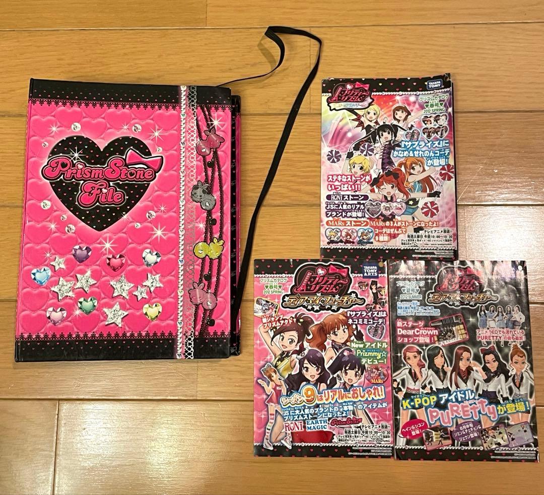 プリティーリズム　プリズムストーンまとめ売りセット