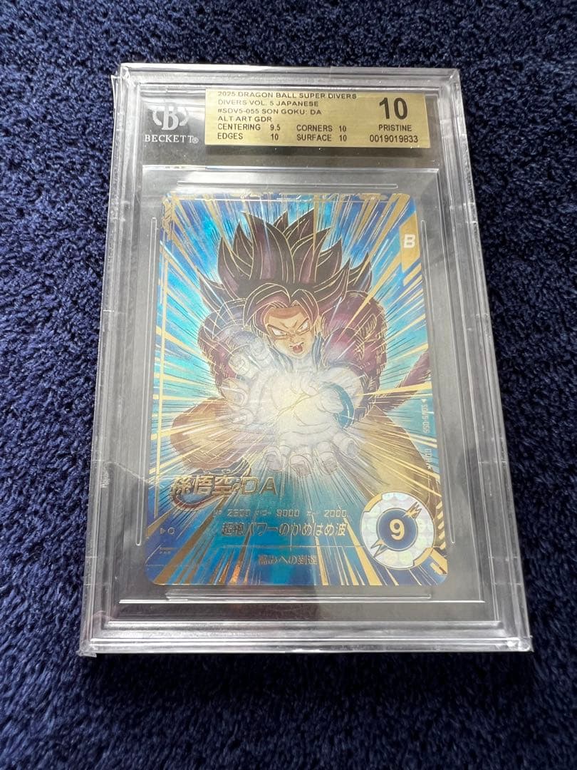 スーパーダイバーズ　SDV5-055 孫悟空DA BGS10 PRISTINE