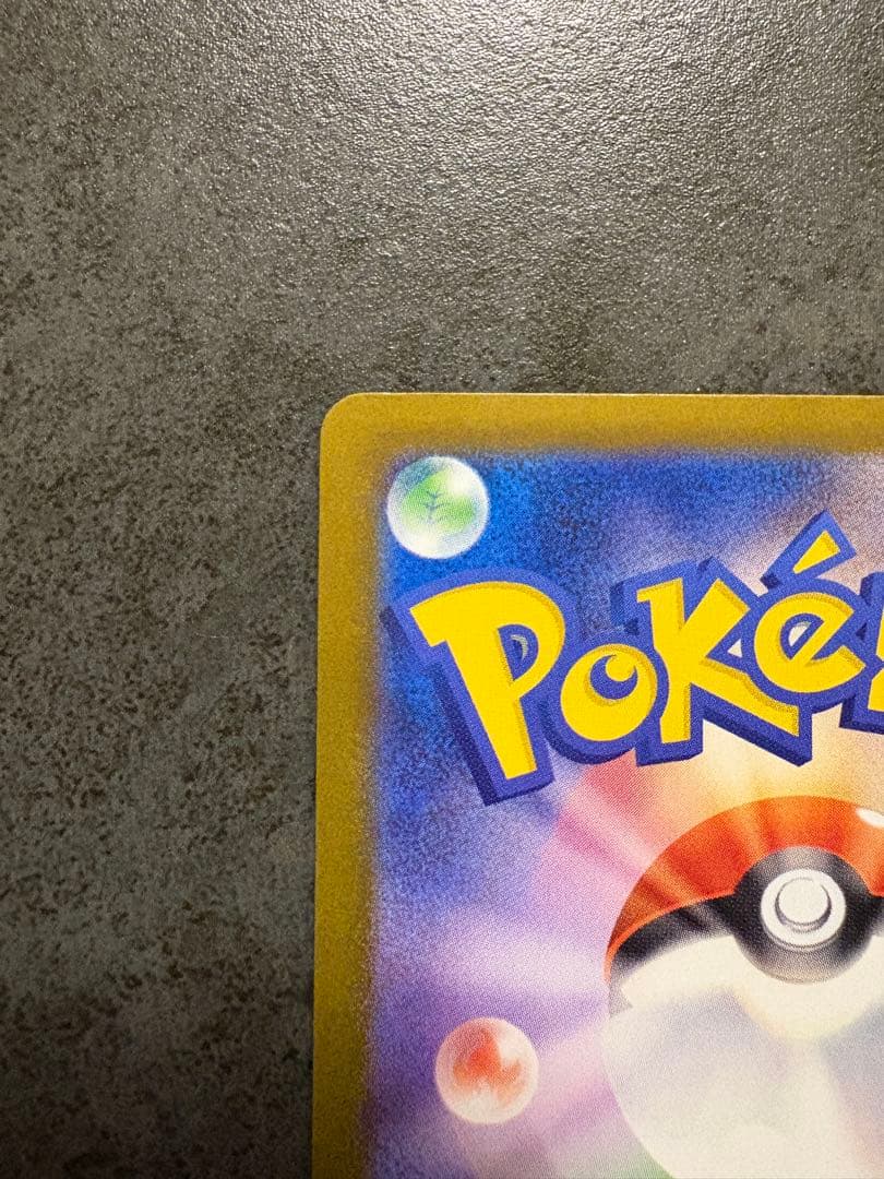 【傷あり】メガリザードンX ex SAR