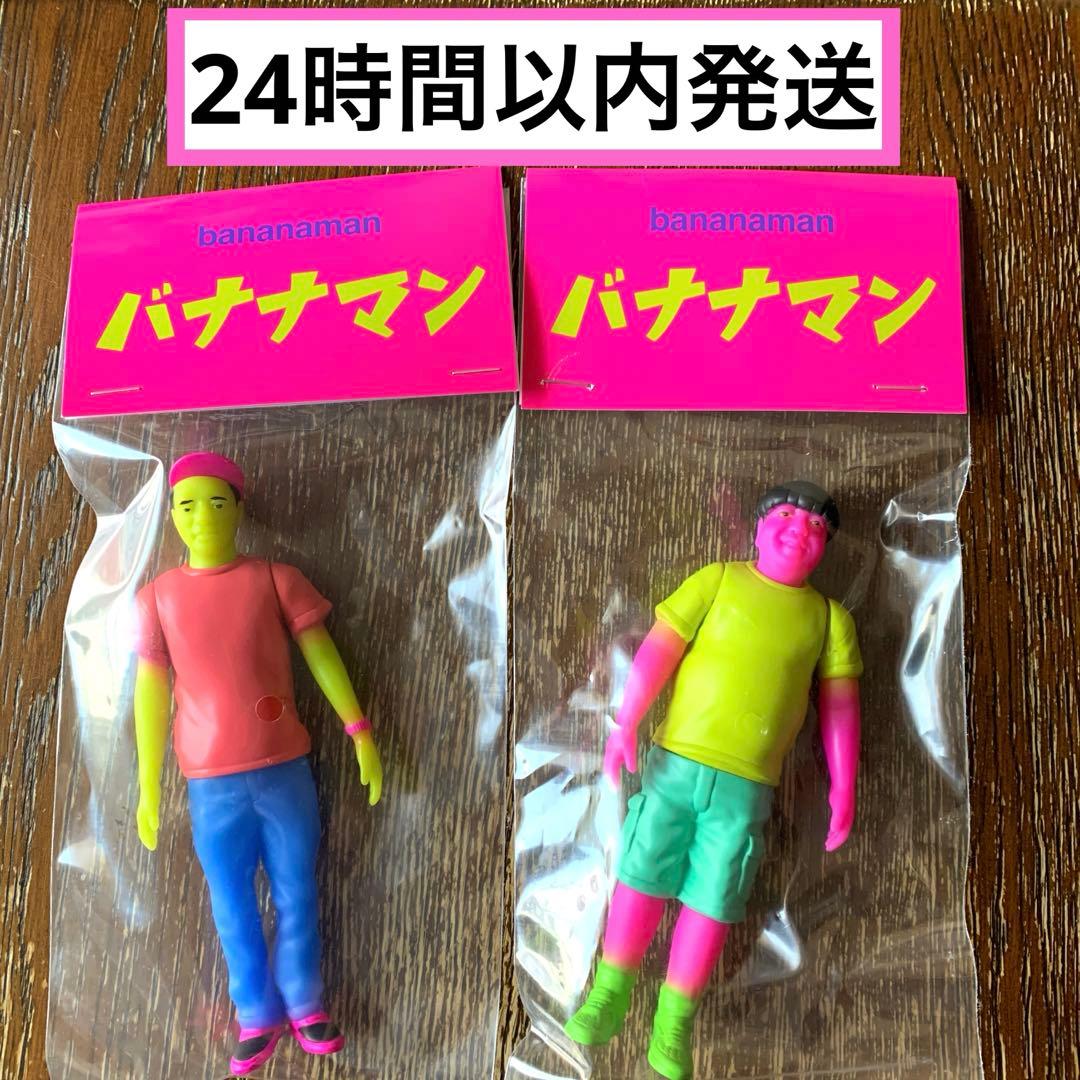 【新品・未開封】バナナマン ポップアップ ソフビフィギュア 2点セット