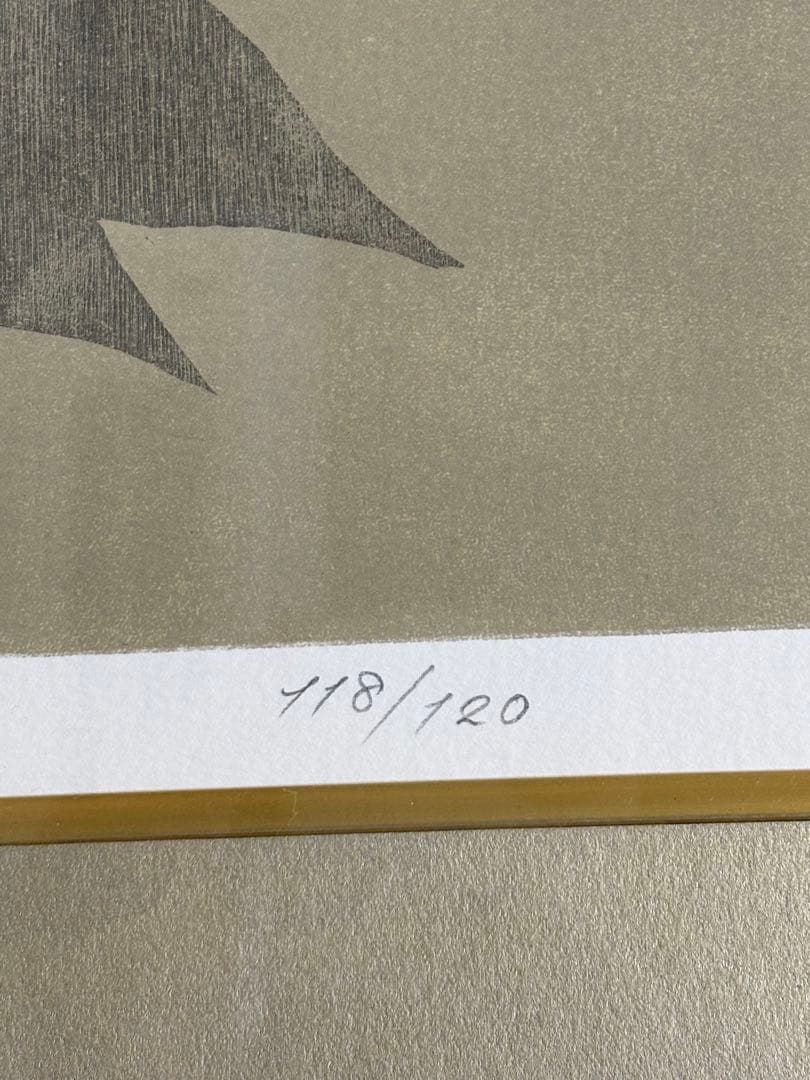 「牡丹と舞妓」　室井東志生　版画　美人画　絵画　日本画　直筆サイン　リトグラフ