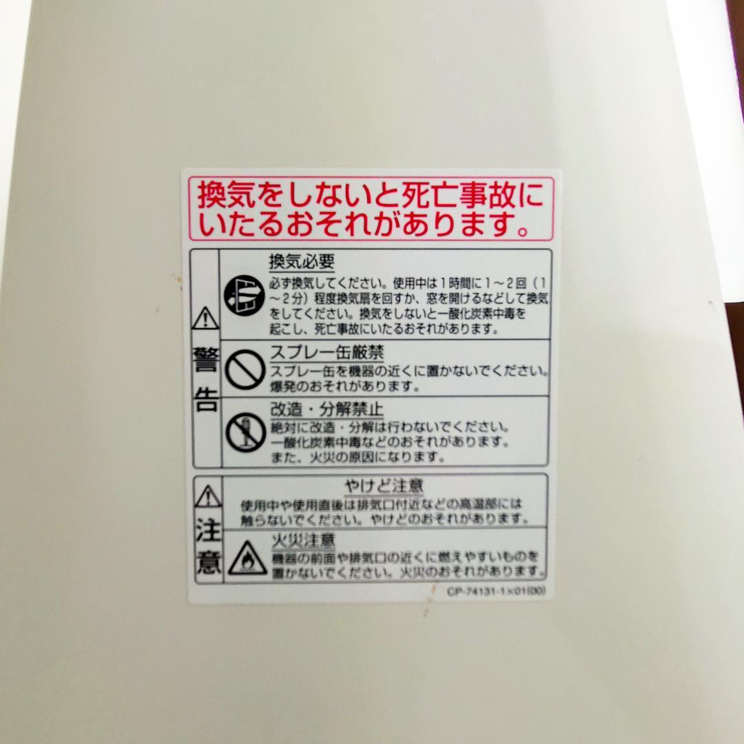 リンナイ R-613PMSⅢ-402 都市ガス赤外線ストーブ ガスコード8m付