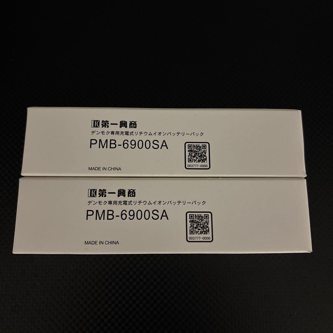 第一興商　DAM デンモク用バッテリー