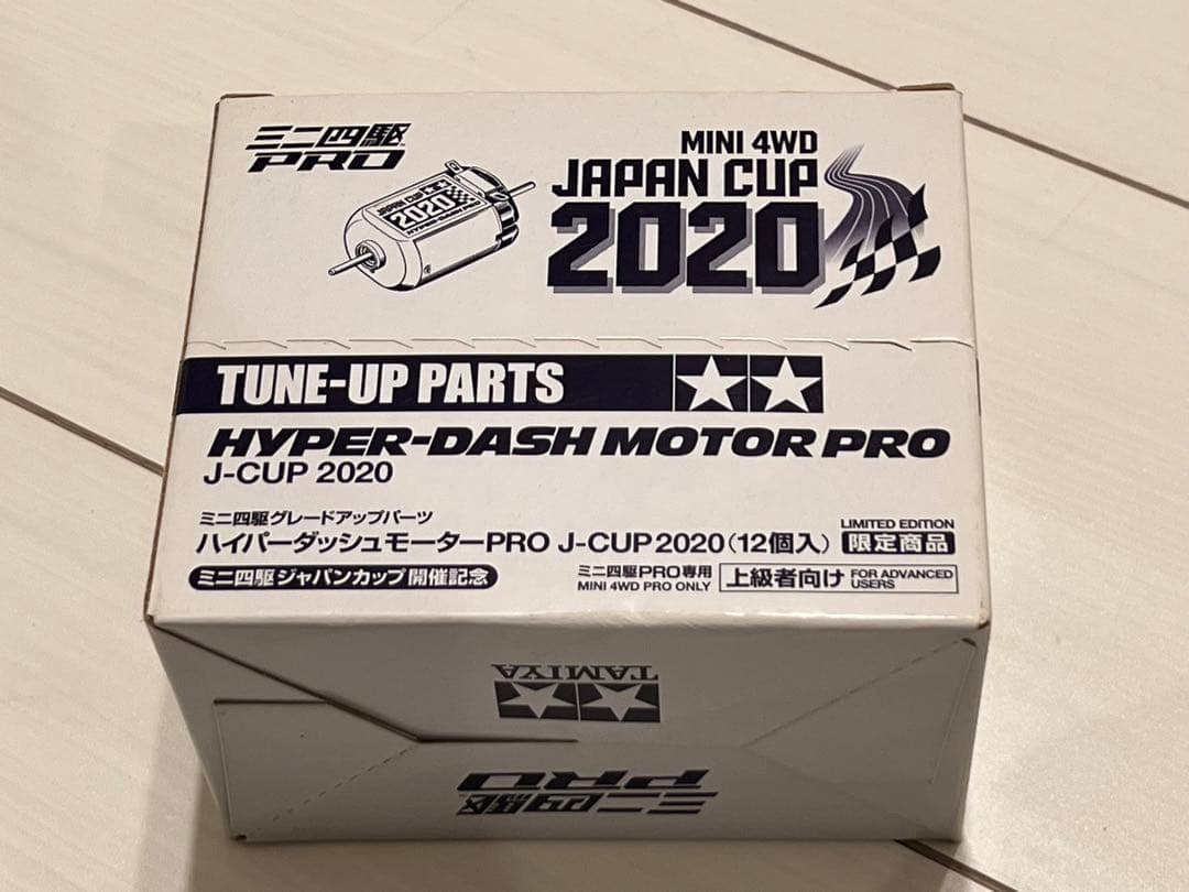 ミニ四駆　JAPAN CUP 2020 ハイパーダッシュモーターPRO 1箱