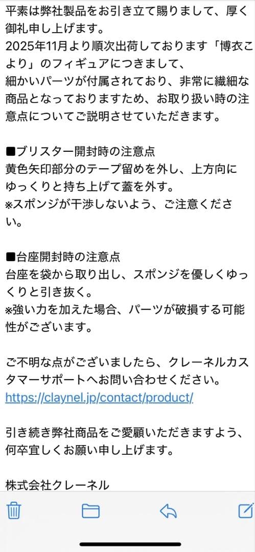 ホロライブプロダクション　博衣こより　1/7完成品フィギュア