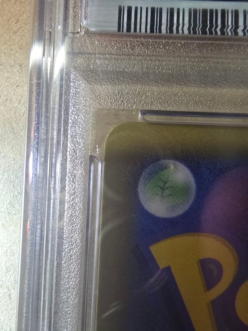 ふりそでsr psa10