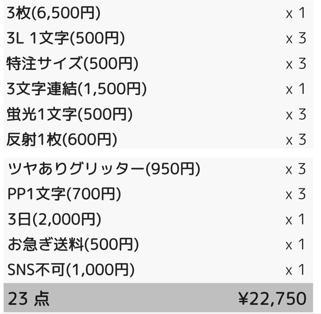 ら様 団扇 団扇文字 うちわ うちわ文字 文字パネル オーダー 団扇屋 うちわ屋