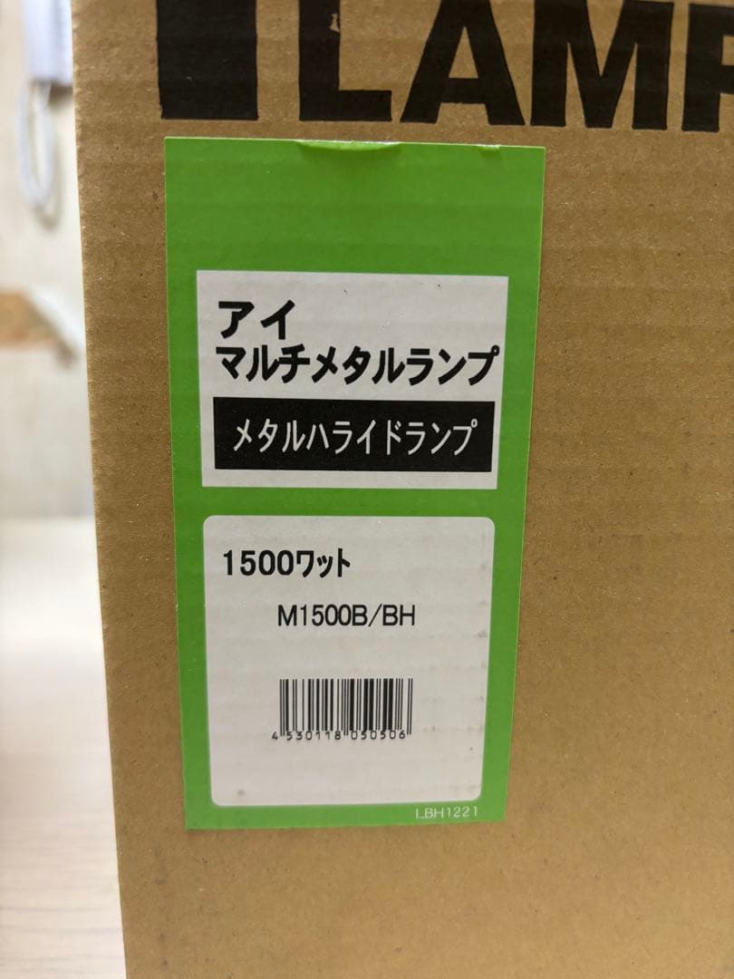 岩崎HID LAMP 1500W メタルハライドランプ M1500B/BH