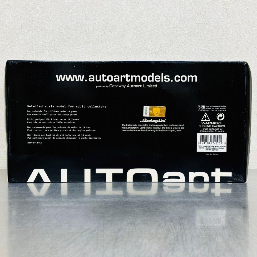 AUTOart 1/18 ランボルギーニ ムルシエラゴ LP670-4 スーパー