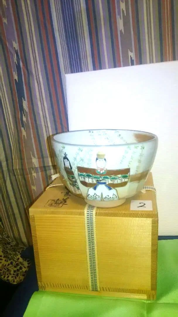 抹茶茶碗、色絵雛人形、橋本紫雲作、2番