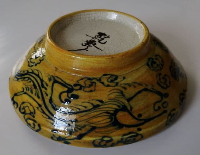 乾斎名　焼物(物入)