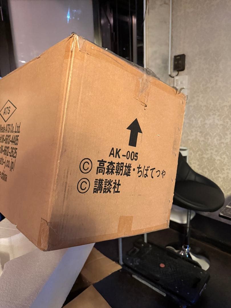 【のえる】矢吹丈単品vintage レア