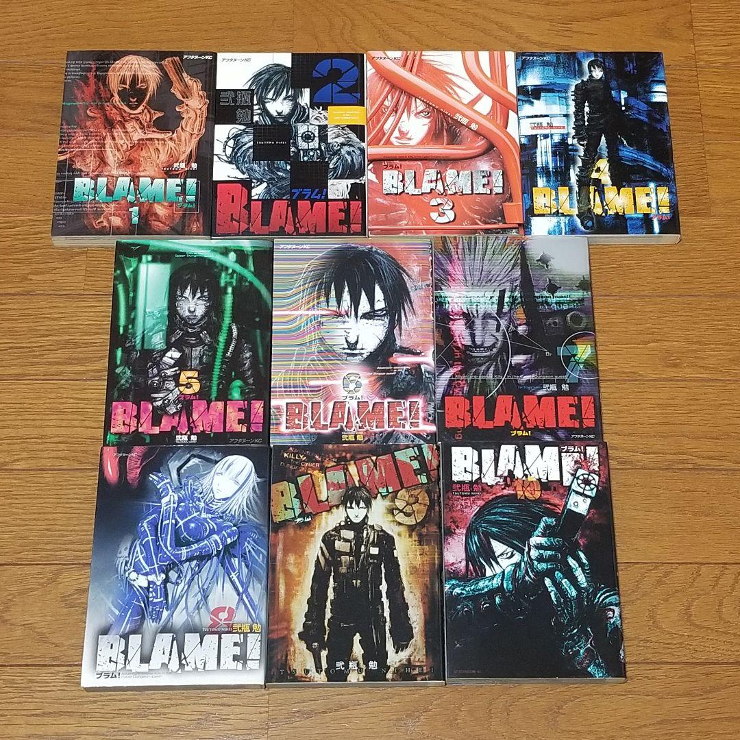 BLAME！/1~10巻/全巻/完結/弐瓶勉