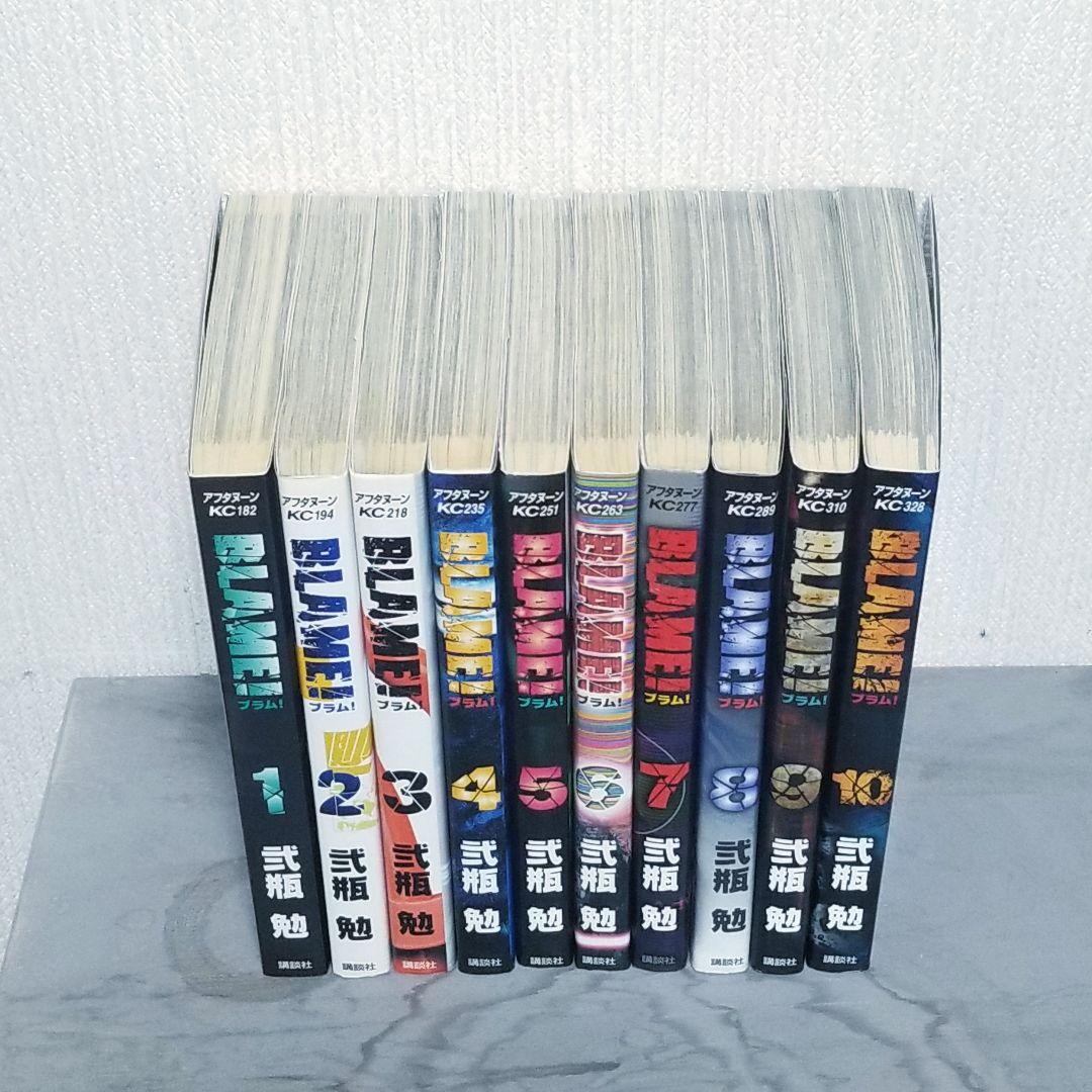 BLAME！/1~10巻/全巻/完結/弐瓶勉