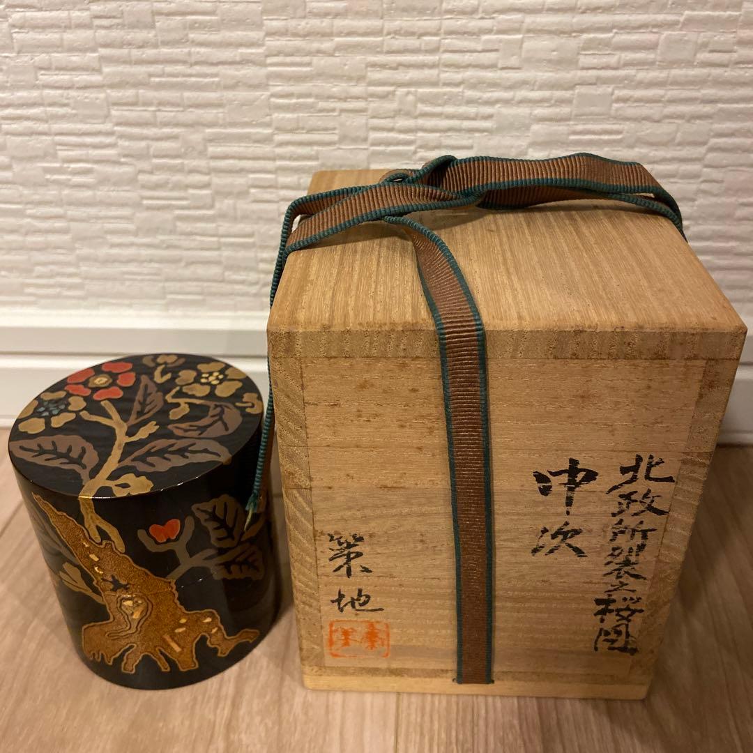 茶道具　輪島塗　天野策地 造　希少　棗