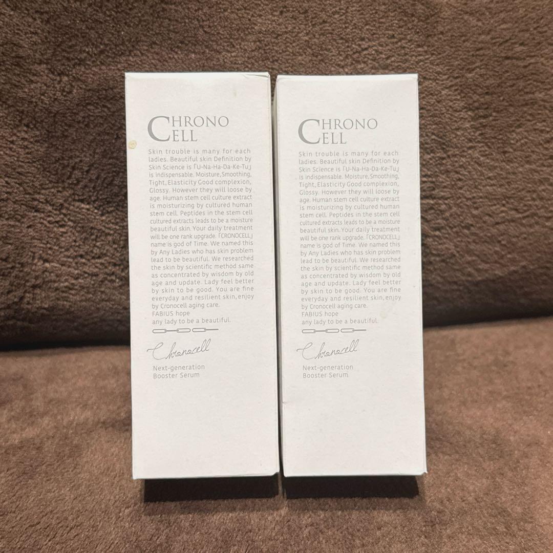 ■新品•未開封■CHRONO CELL クロノセル 美容液 30mL 2個セット