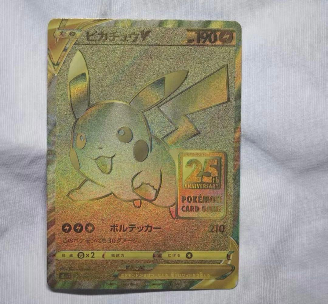 A*S様 ポケモンカード ゴールデンピカチュウ